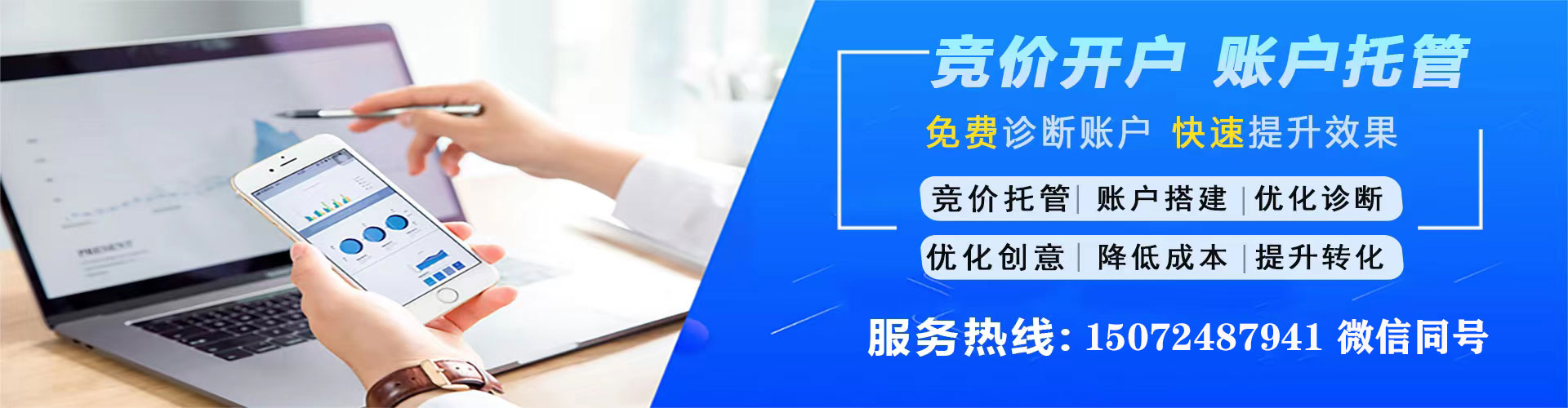 保靖网络推广竞价