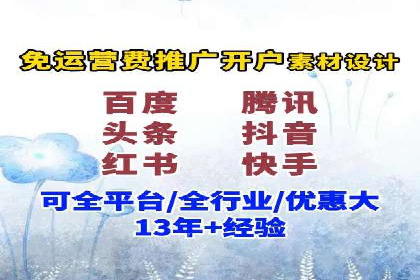 信息流广告运营案例：金融行业广告